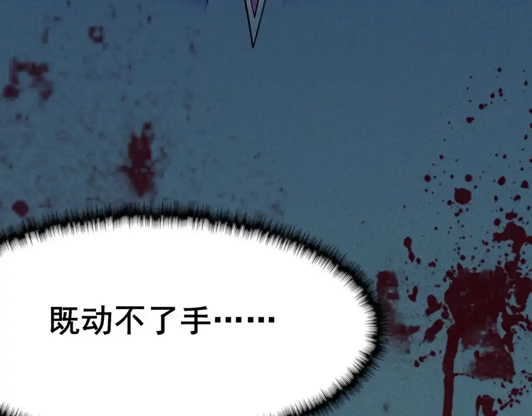 《修仙狂徒》第96话 新的旅程 第47页
