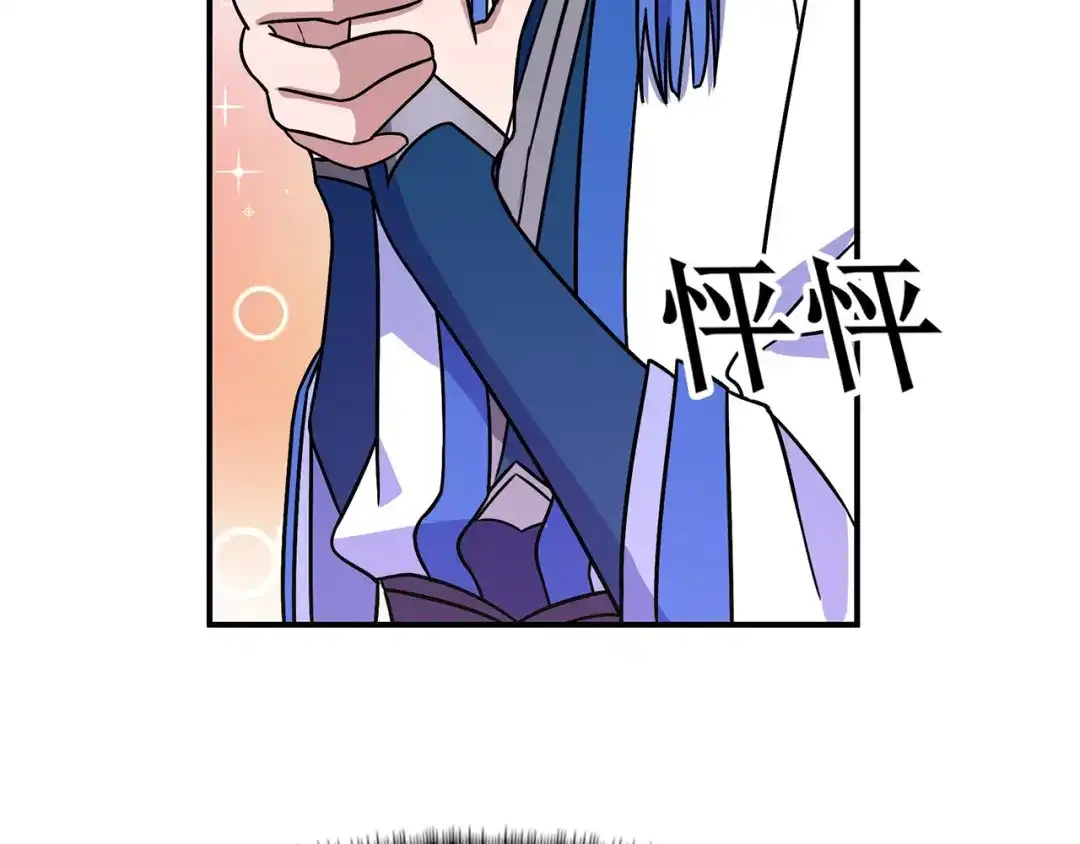 《修仙狂徒》第96话 新的旅程 第90页