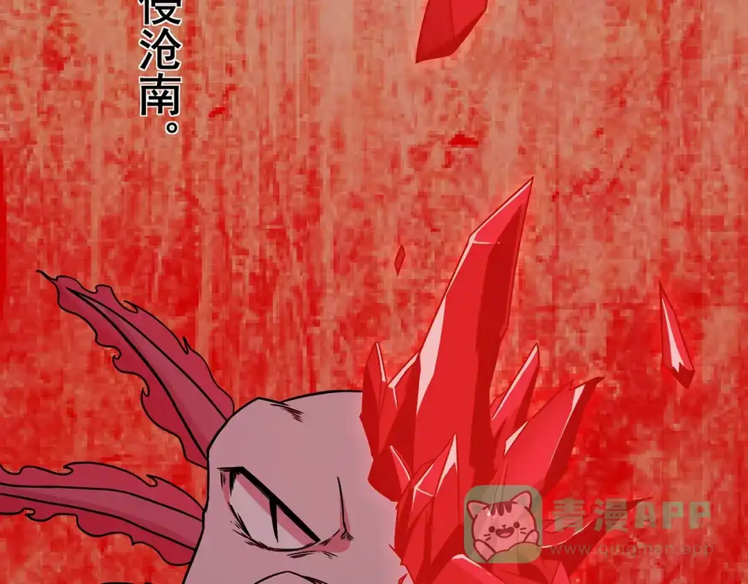 《修仙狂徒》第96话 新的旅程 第61页