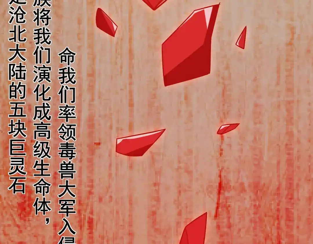 《修仙狂徒》第96话 新的旅程 第60页