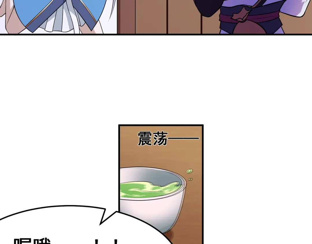 《修仙狂徒》第96话 新的旅程 第20页