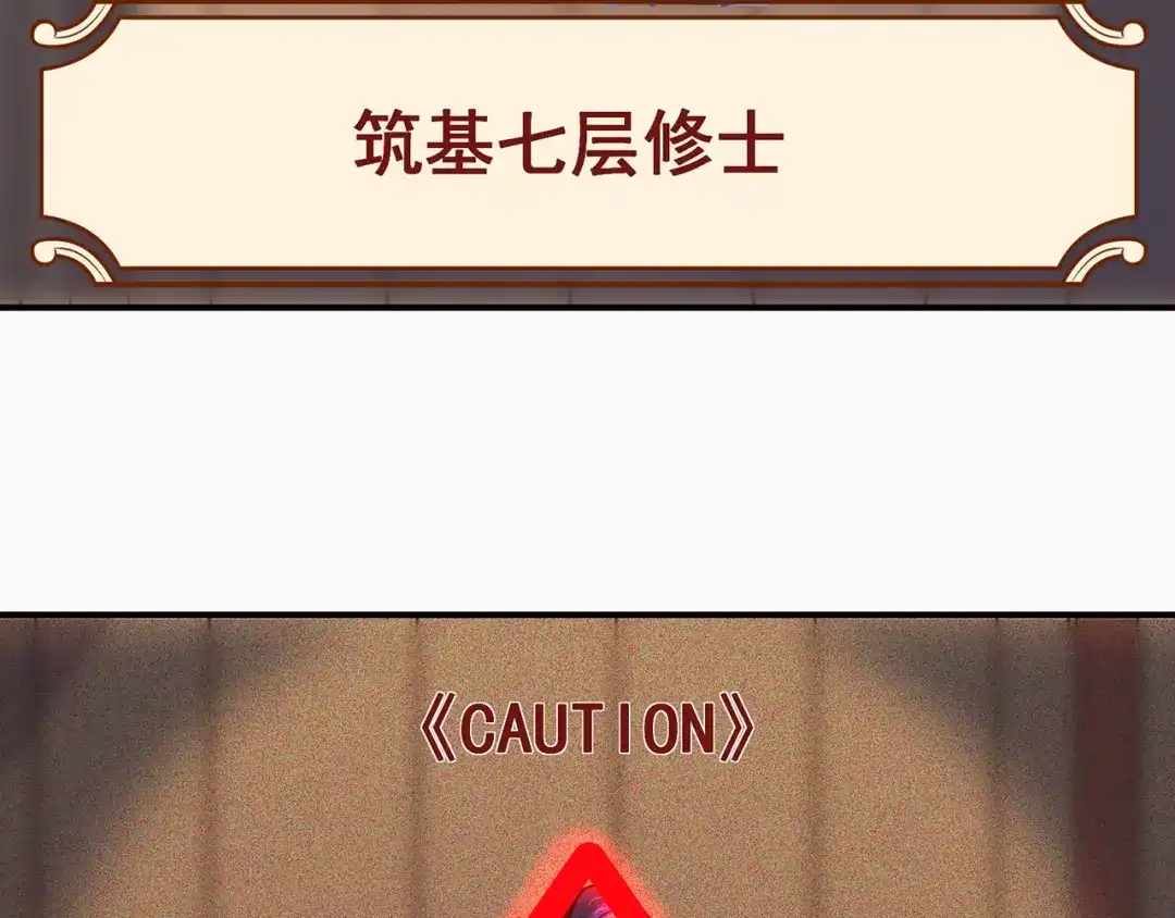 《修仙狂徒》第96话 新的旅程 第34页
