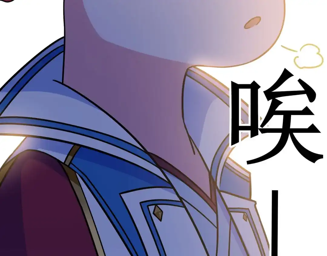 《修仙狂徒》第96话 新的旅程 第42页