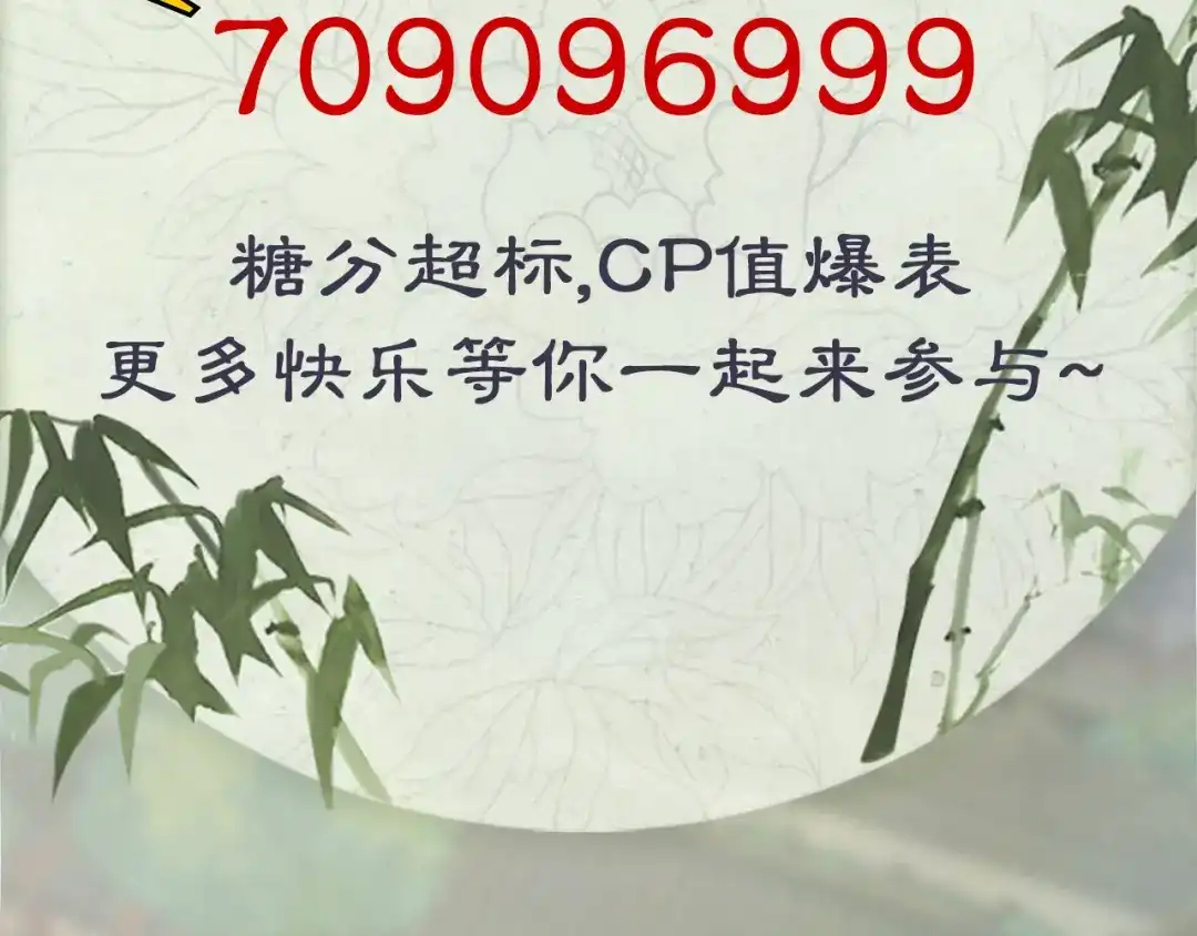 《修仙吗？要命的那种！》人物档案 第25页