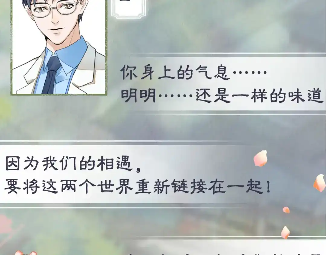 《修仙吗？要命的那种！》人物档案 第18页