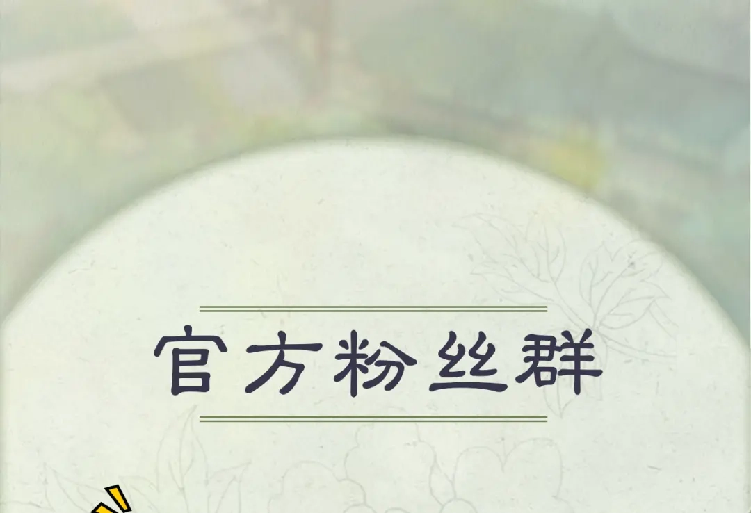 《修仙吗？要命的那种！》人物档案 第24页