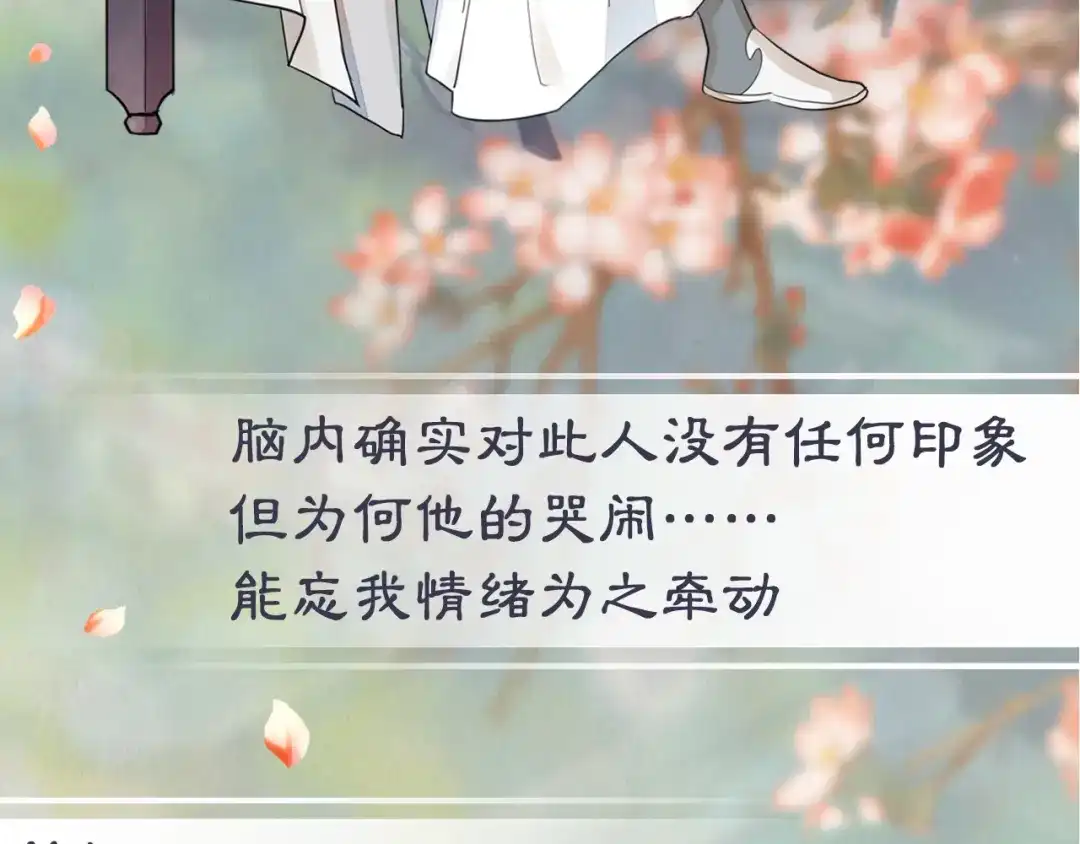 《修仙吗？要命的那种！》人物档案 第9页