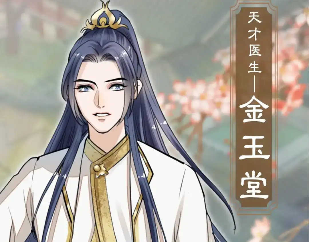 《修仙吗？要命的那种！》人物档案 第12页
