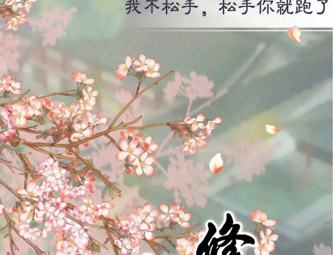《修仙吗？要命的那种！》人物档案 第19页