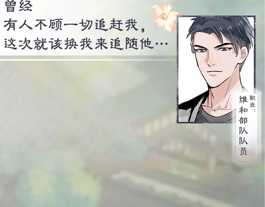 《修仙吗？要命的那种！》人物档案 第10页