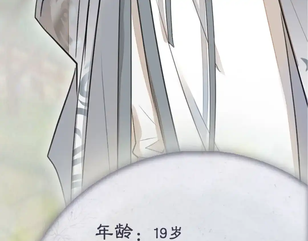 《修仙吗？要命的那种！》人物档案 第6页
