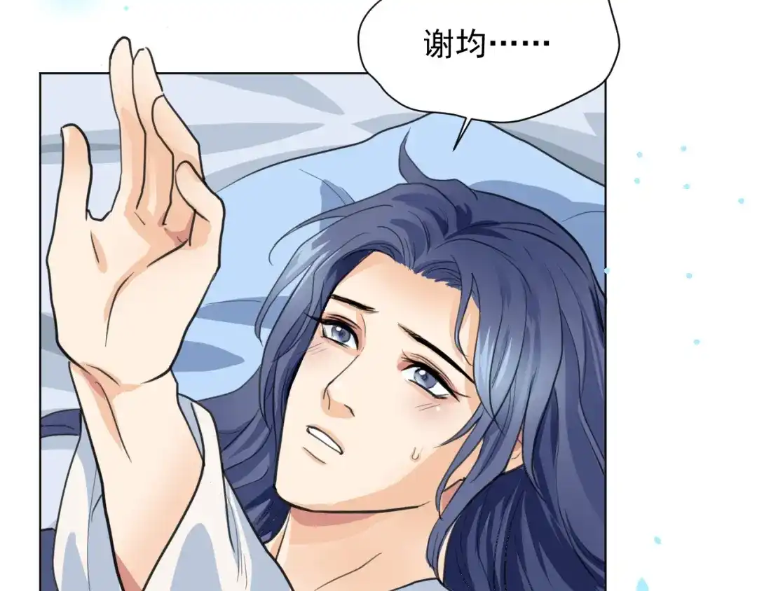 《修仙吗？要命的那种！》08 老谢终于出现？ 第51页