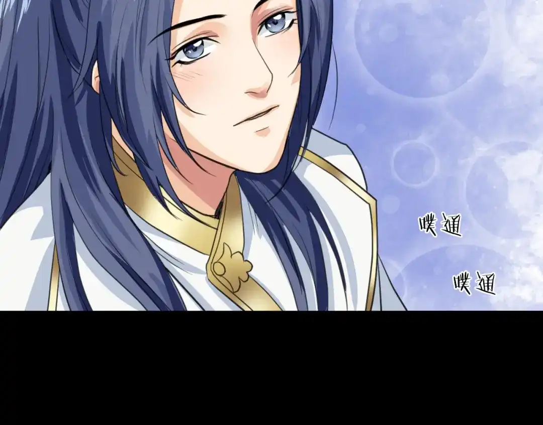 《修仙吗？要命的那种！》08 老谢终于出现？ 第144页