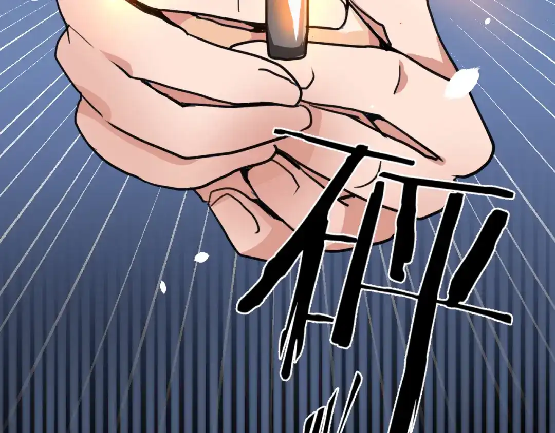 《修仙吗？要命的那种！》08 老谢终于出现？ 第46页