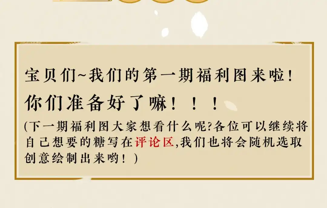 《修仙吗？要命的那种！》08 老谢终于出现？ 第147页