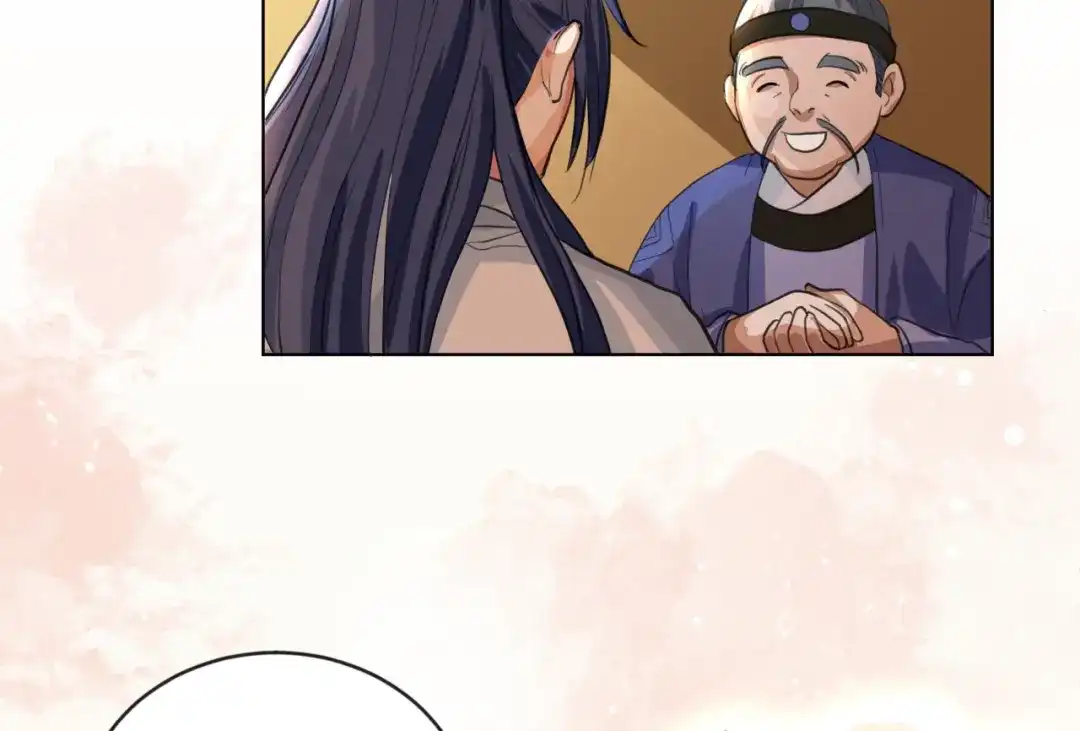 《修仙吗？要命的那种！》08 老谢终于出现？ 第119页