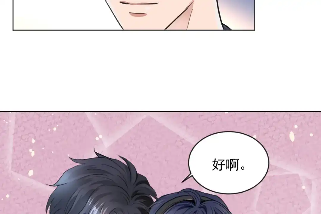 《修仙吗？要命的那种！》08 老谢终于出现？ 第34页