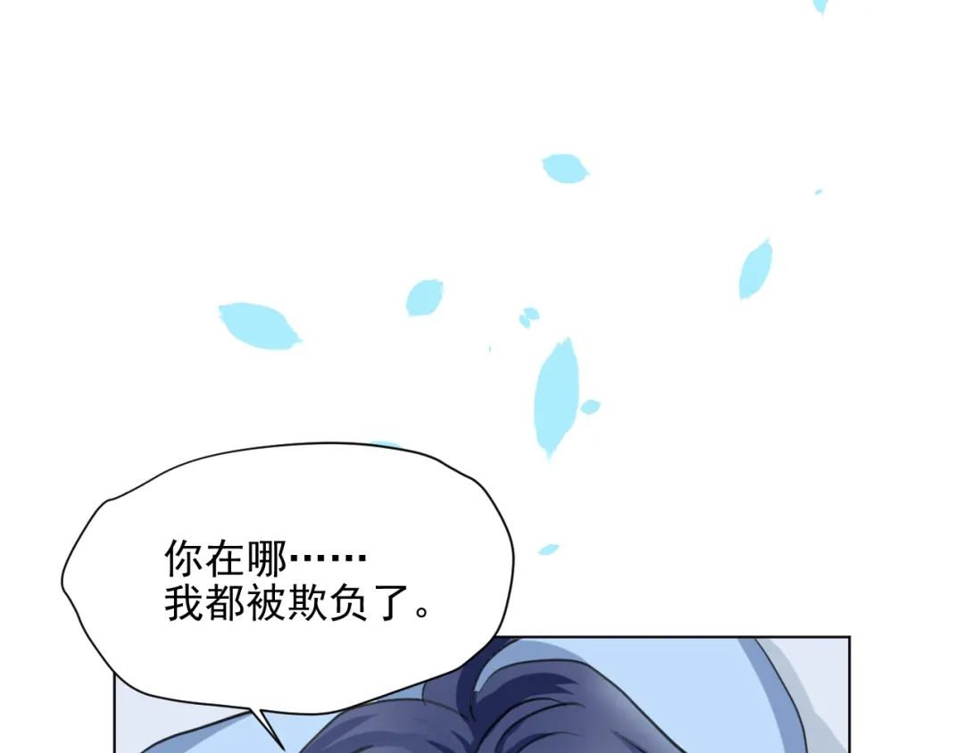《修仙吗？要命的那种！》08 老谢终于出现？ 第53页