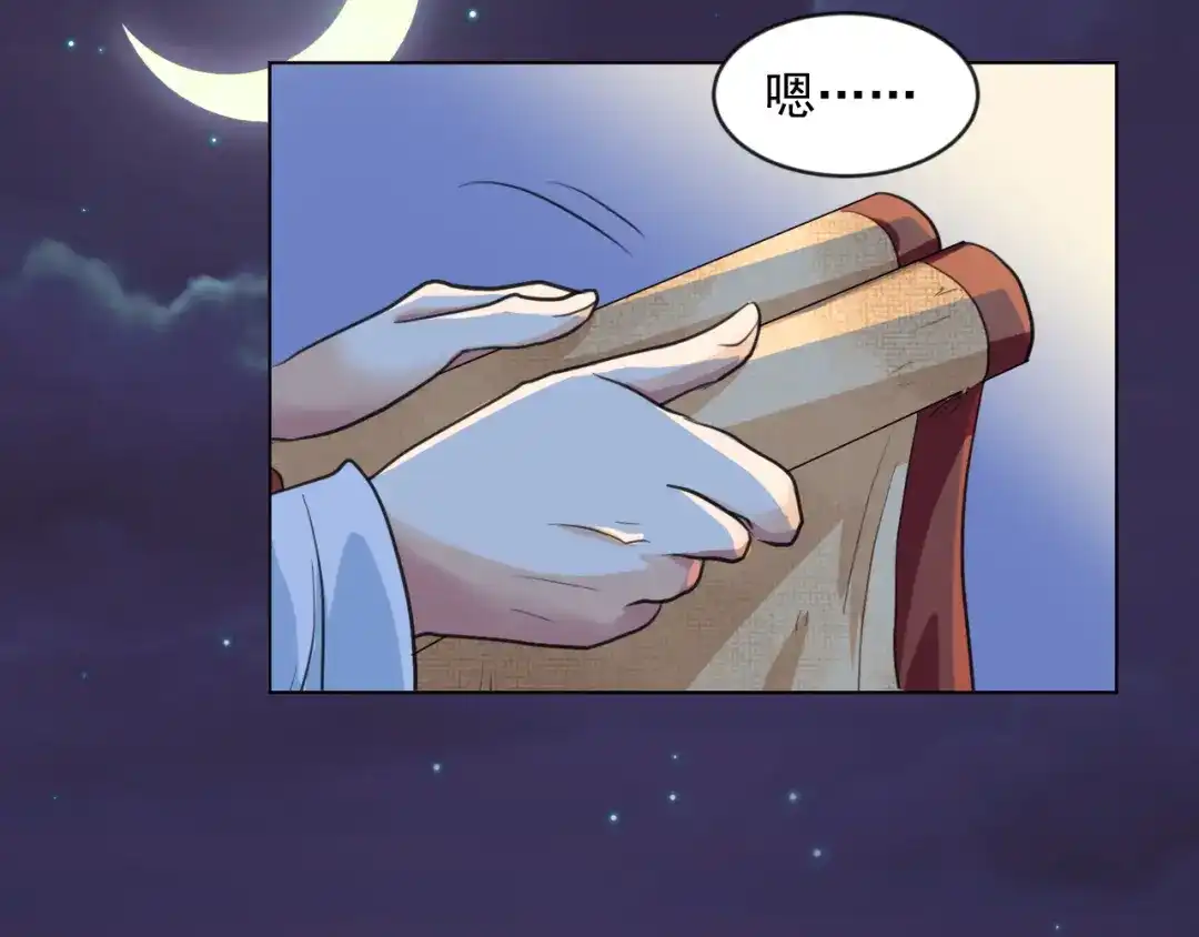 《修仙吗？要命的那种！》08 老谢终于出现？ 第63页
