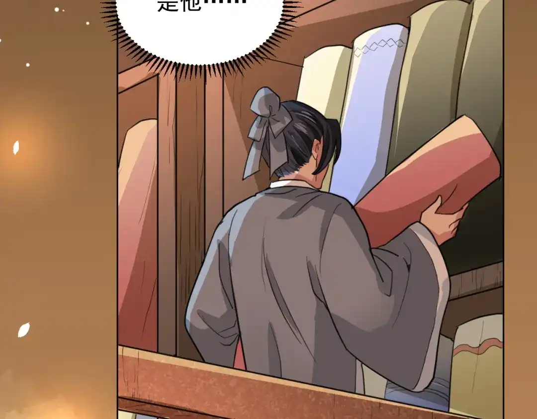 《修仙吗？要命的那种！》08 老谢终于出现？ 第126页