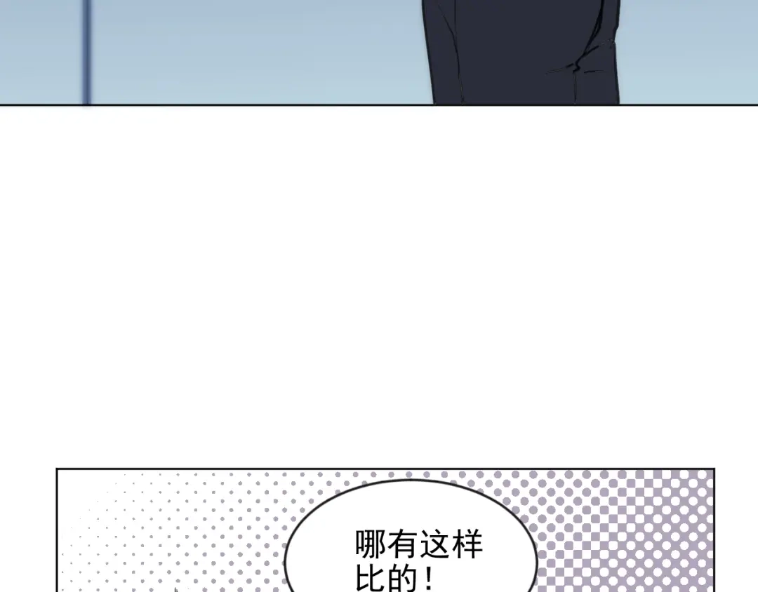 《修仙吗？要命的那种！》08 老谢终于出现？ 第25页