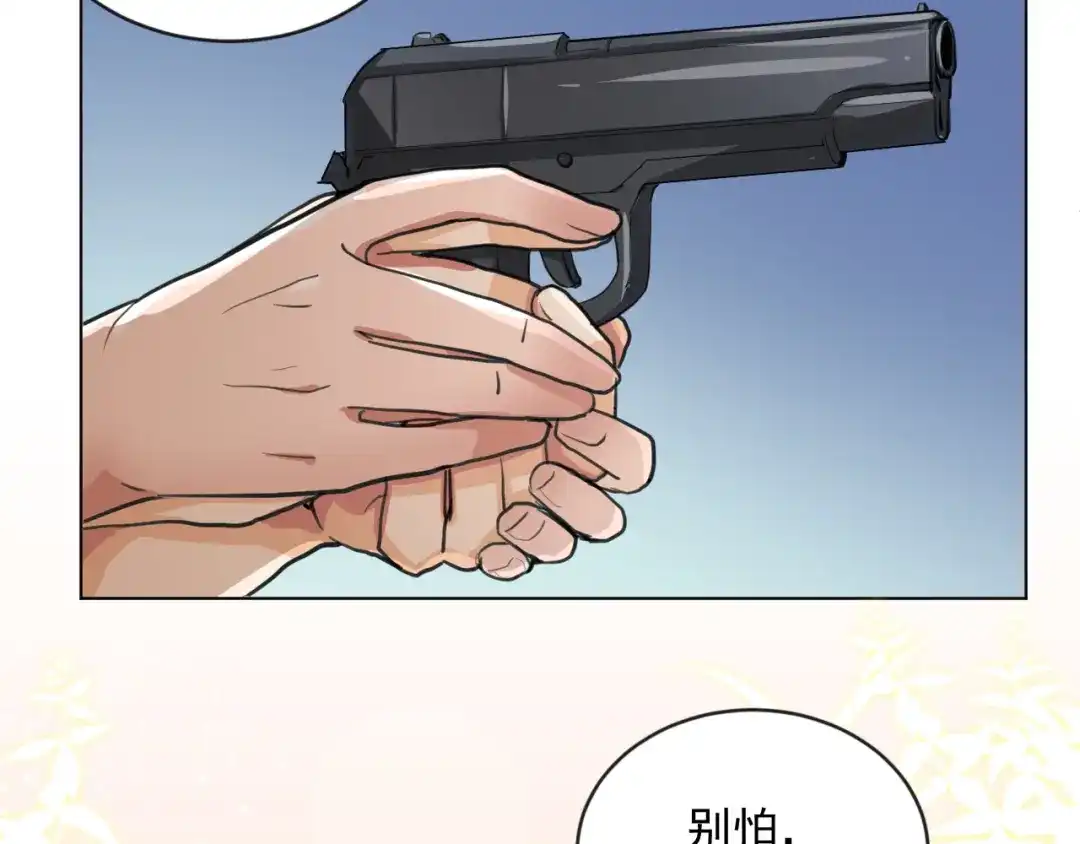 《修仙吗？要命的那种！》08 老谢终于出现？ 第38页