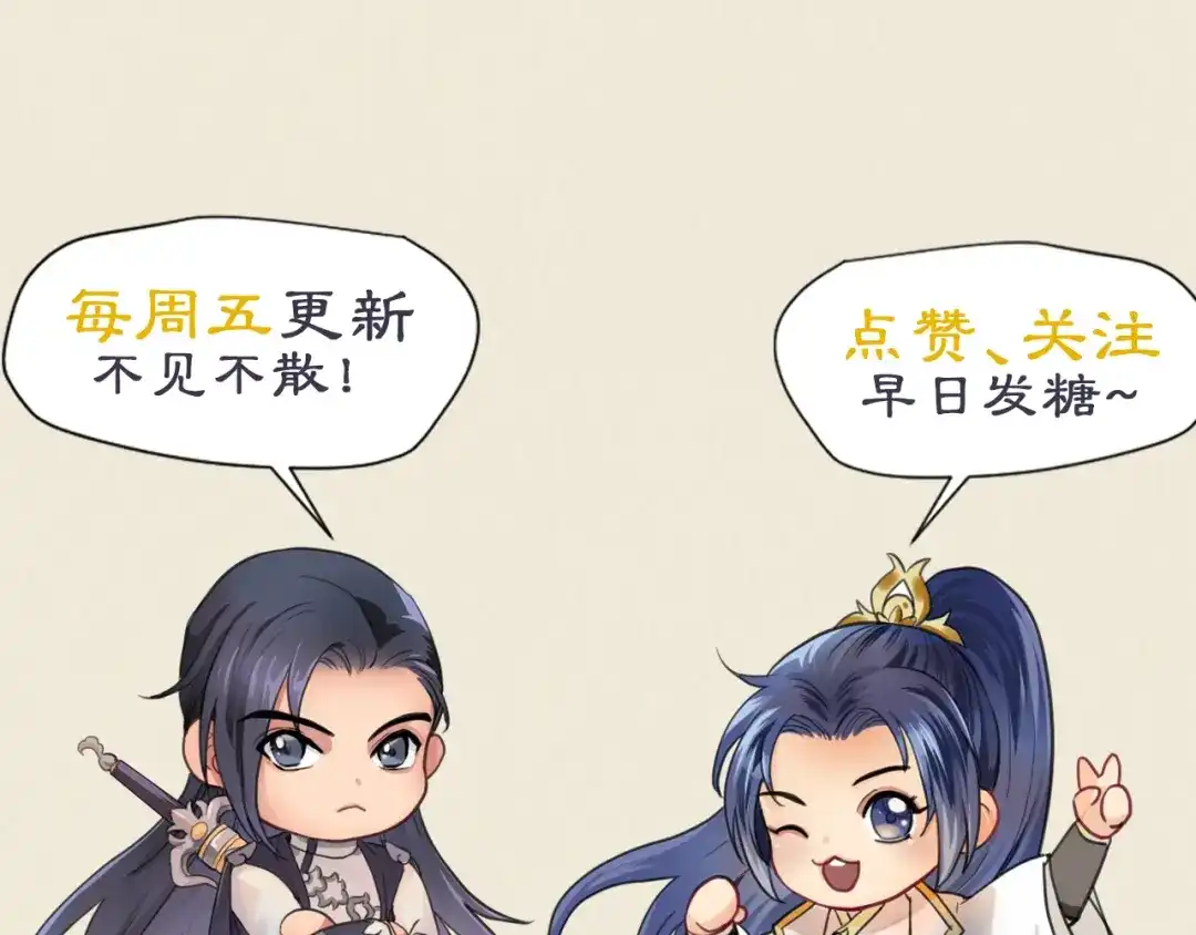《修仙吗？要命的那种！》08 老谢终于出现？ 第155页