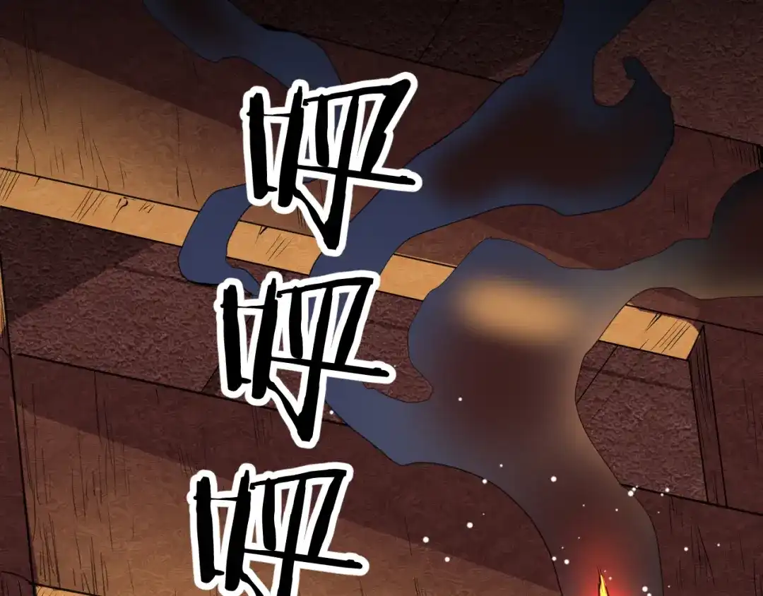 《修仙吗？要命的那种！》08 老谢终于出现？ 第85页
