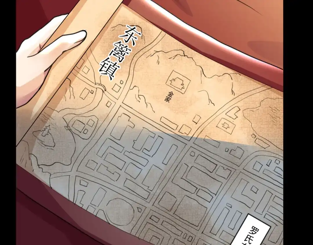 《修仙吗？要命的那种！》08 老谢终于出现？ 第57页