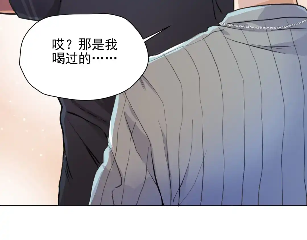 《修仙吗？要命的那种！》08 老谢终于出现？ 第16页