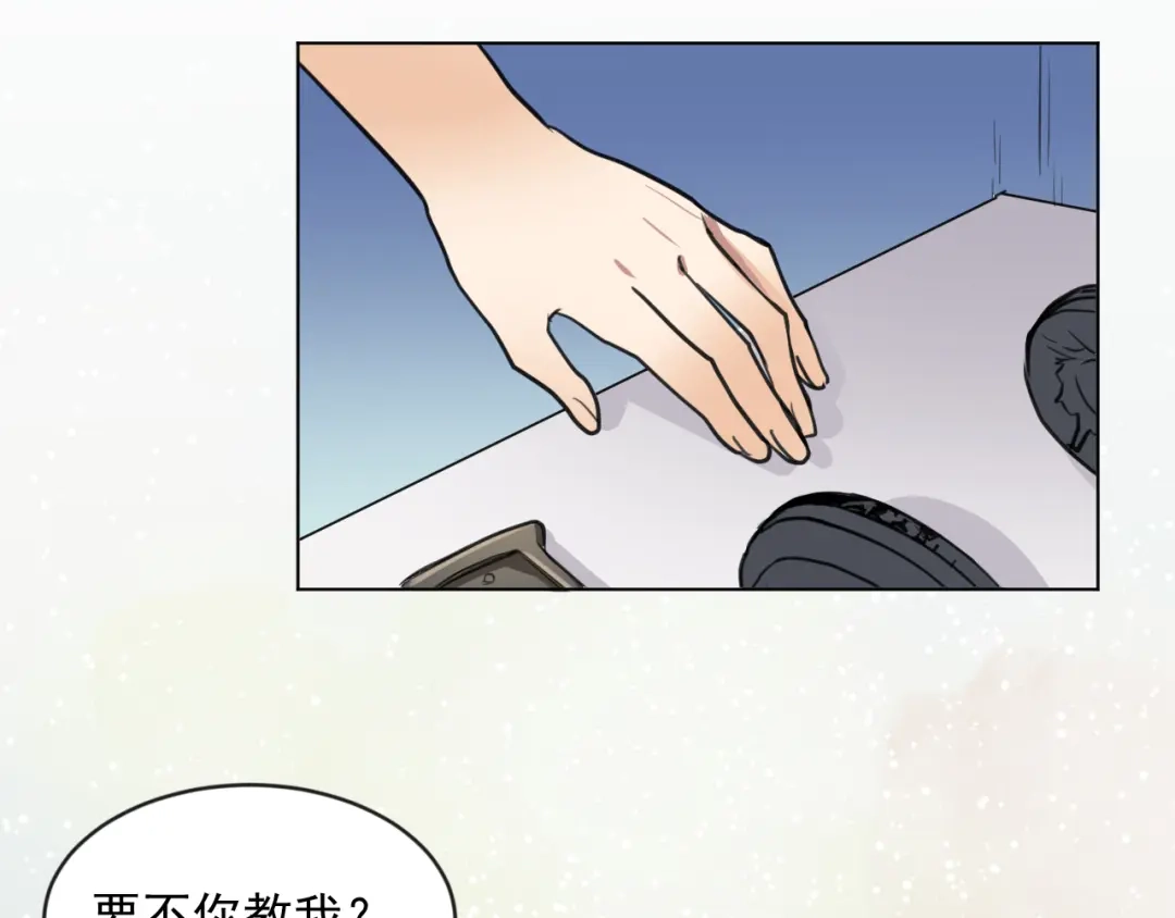 《修仙吗？要命的那种！》08 老谢终于出现？ 第28页