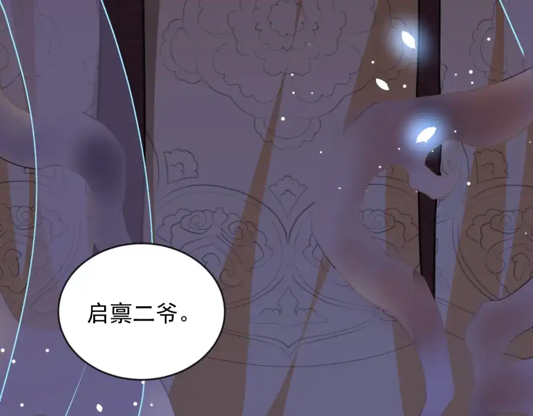 《修仙吗？要命的那种！》08 老谢终于出现？ 第92页