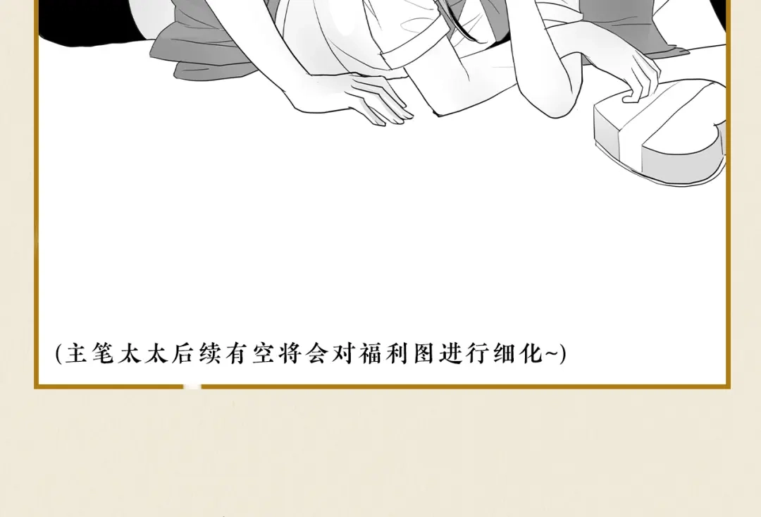 《修仙吗？要命的那种！》08 老谢终于出现？ 第149页