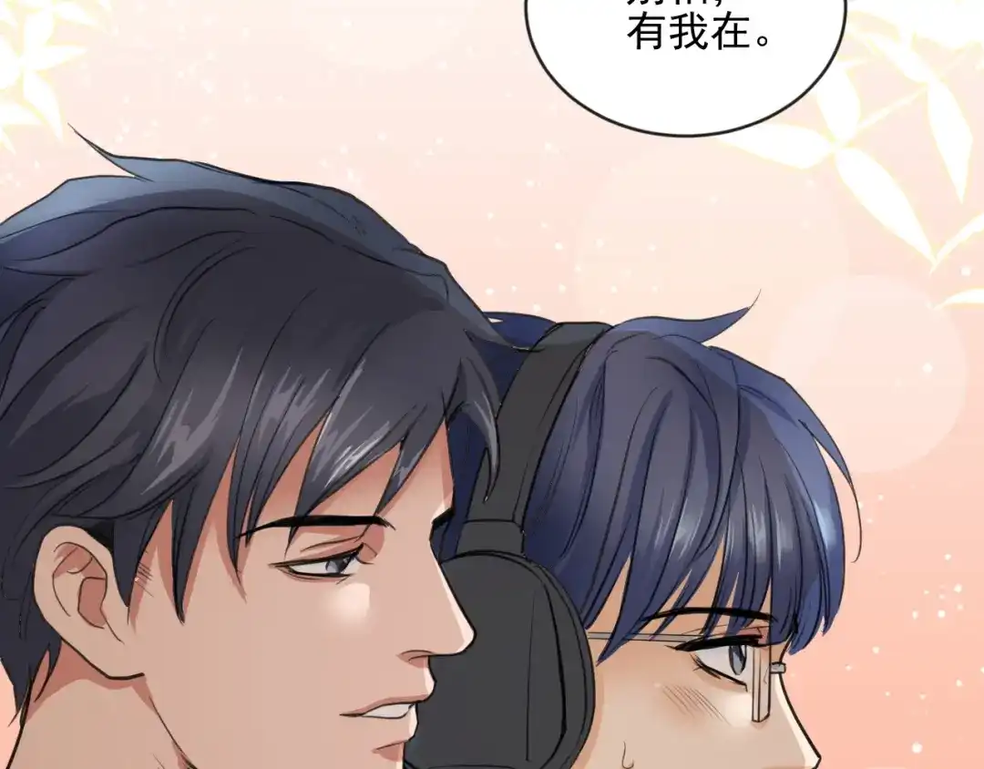 《修仙吗？要命的那种！》08 老谢终于出现？ 第39页