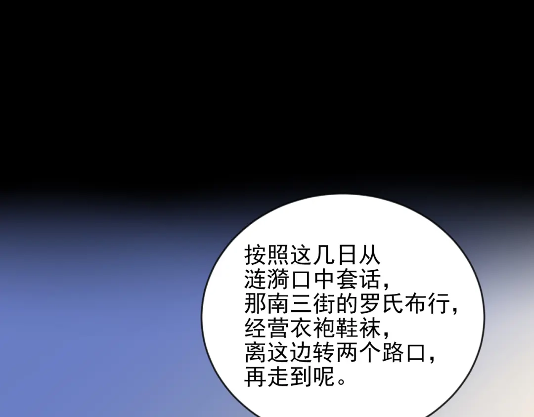 《修仙吗？要命的那种！》08 老谢终于出现？ 第59页