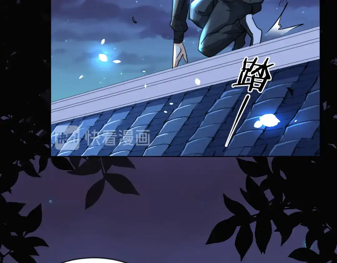 《修仙吗？要命的那种！》08 老谢终于出现？ 第71页