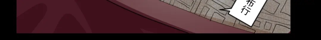 《修仙吗？要命的那种！》08 老谢终于出现？ 第58页