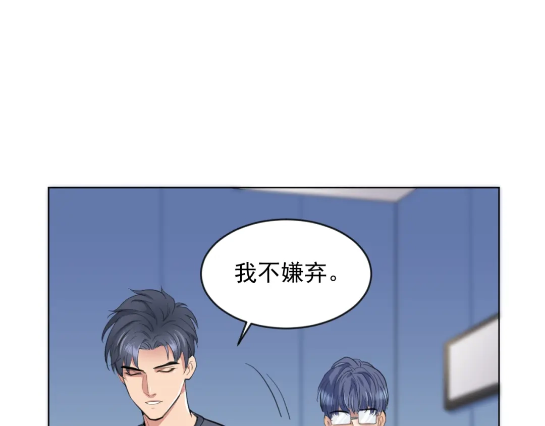 《修仙吗？要命的那种！》08 老谢终于出现？ 第19页