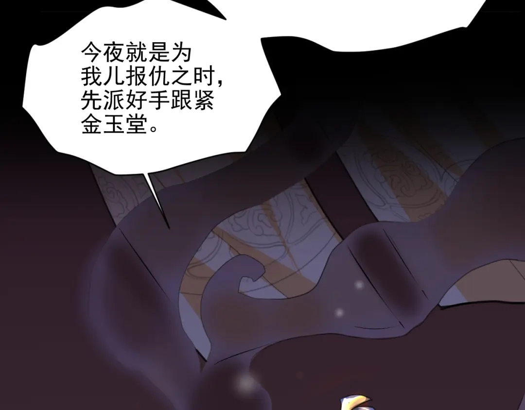 《修仙吗？要命的那种！》08 老谢终于出现？ 第100页