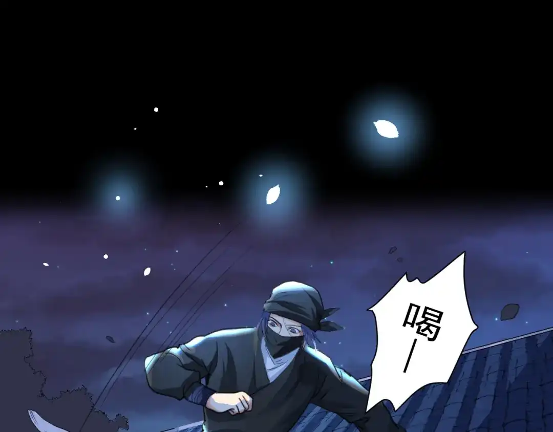 《修仙吗？要命的那种！》08 老谢终于出现？ 第77页