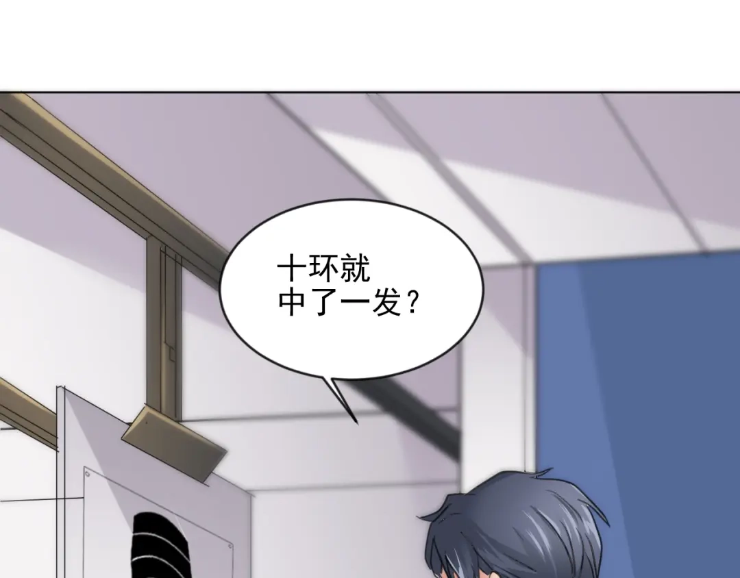 《修仙吗？要命的那种！》08 老谢终于出现？ 第22页