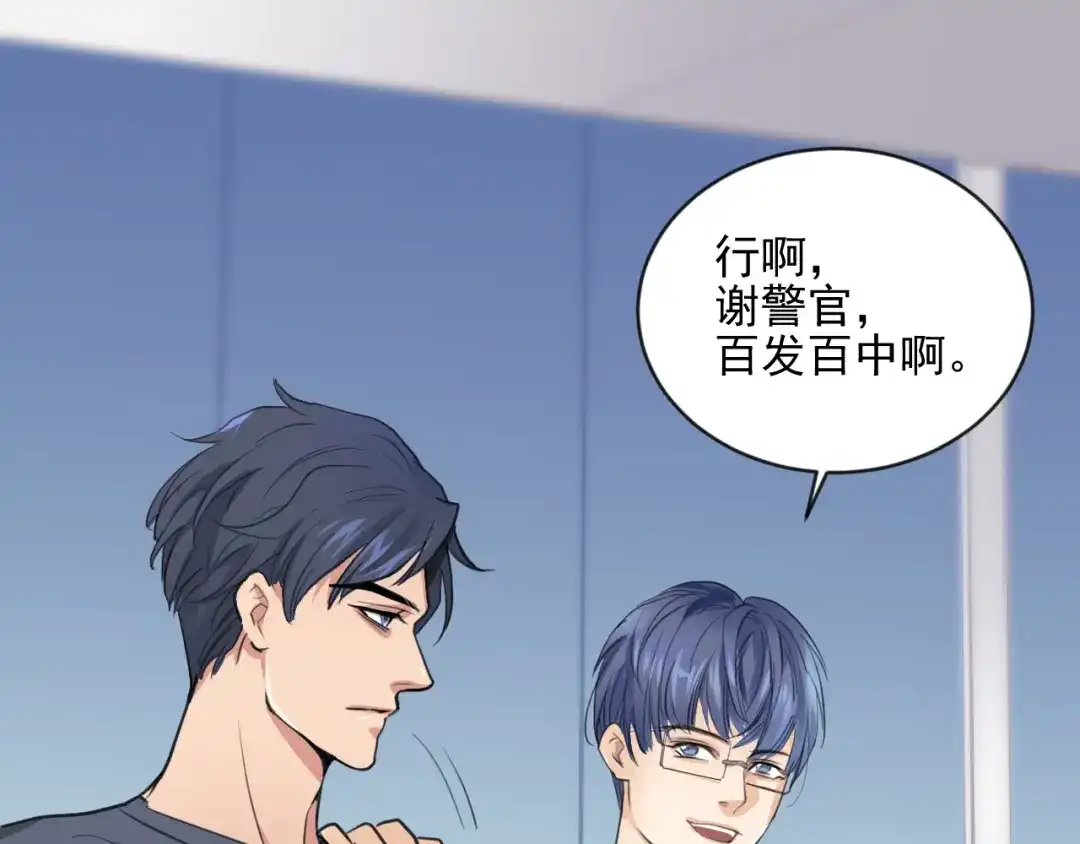 《修仙吗？要命的那种！》08 老谢终于出现？ 第7页