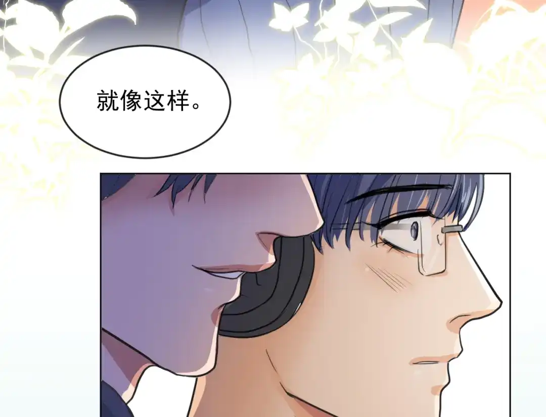 《修仙吗？要命的那种！》08 老谢终于出现？ 第42页