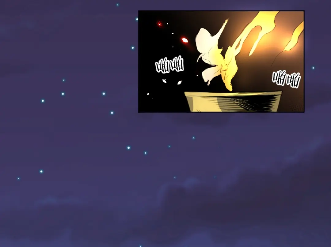 《修仙吗？要命的那种！》08 老谢终于出现？ 第106页