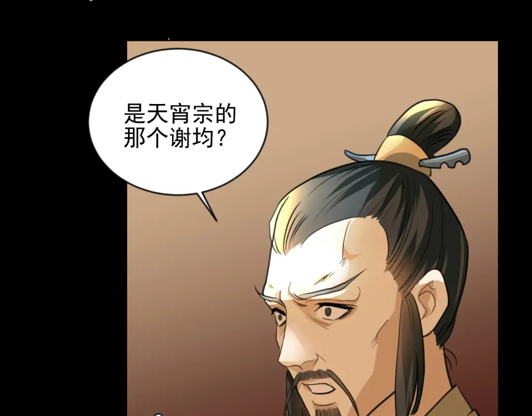 《修仙吗？要命的那种！》09 期待已久的重逢 第39页