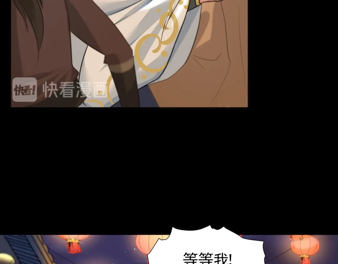 《修仙吗？要命的那种！》09 期待已久的重逢 第79页