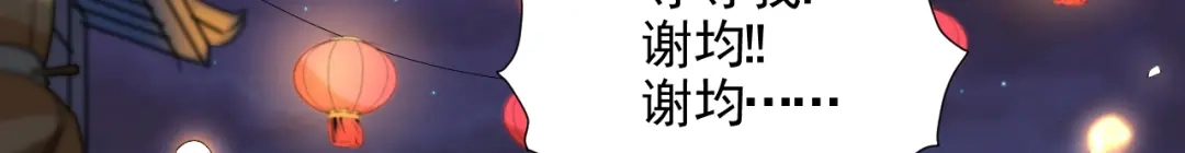《修仙吗？要命的那种！》09 期待已久的重逢 第80页