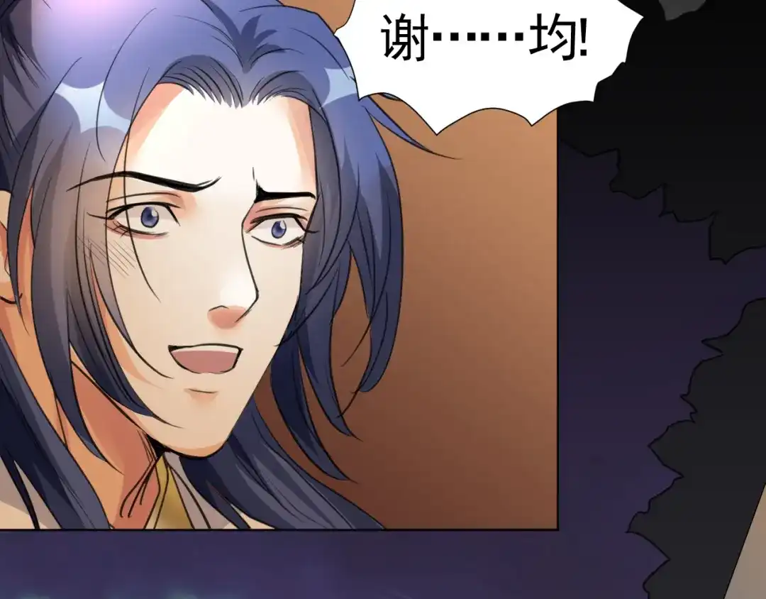 《修仙吗？要命的那种！》09 期待已久的重逢 第99页