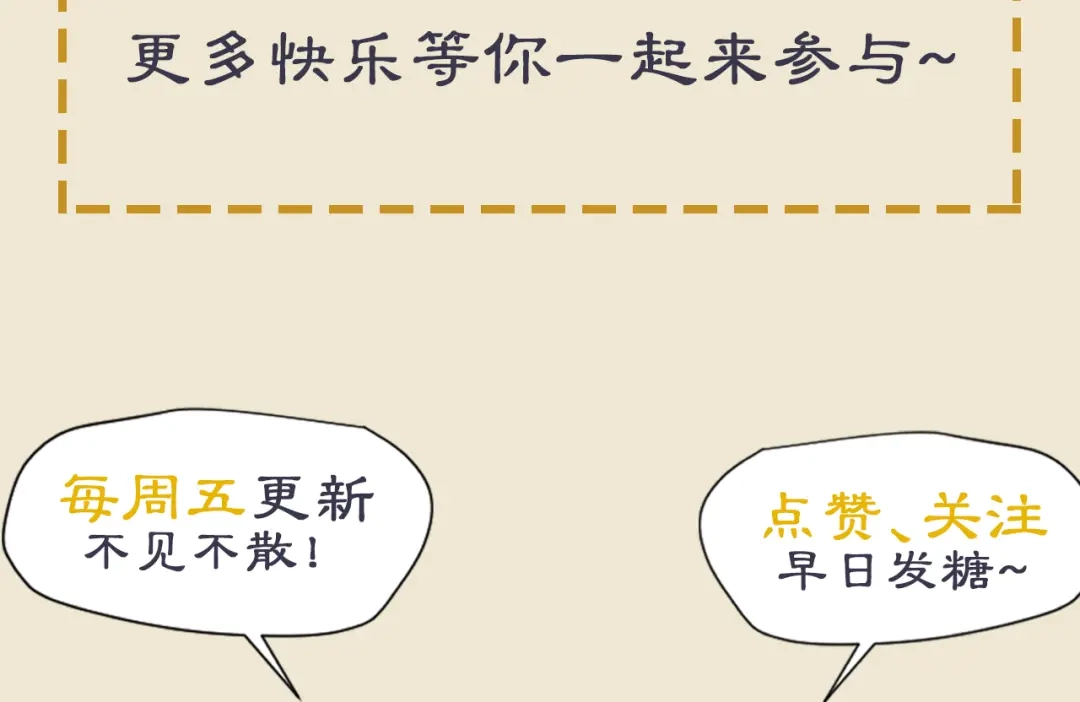 《修仙吗？要命的那种！》09 期待已久的重逢 第131页
