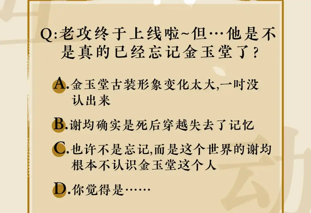 《修仙吗？要命的那种！》09 期待已久的重逢 第129页